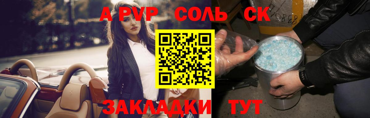 Берёзовский  A PVP Crystall  Вход с VPN  наркотики  Alpha-PVP Соль  Alfa_PVP 