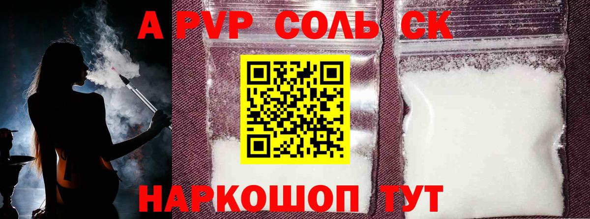 МДМА  APVP СОЛЬ кристаллы  Вход с VPN  МЕФ   Берёзовский  Cocaine  Каннабис 