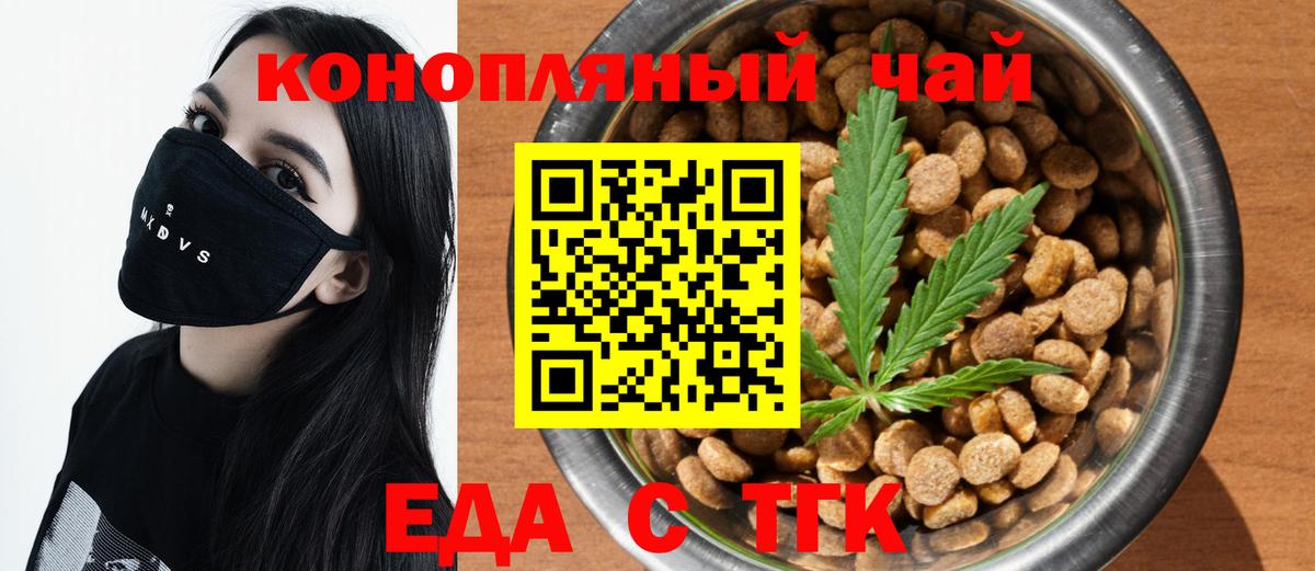 Cannafood конопля  Вход с VPN  Берёзовский 