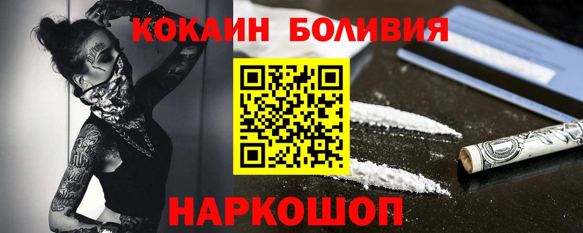 Cocaine Fish Scale  Вход с VPN  Cocaine 99%  Берёзовский 