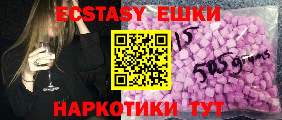 Экстази Punisher  Ecstasy  Экстази VHQ  Берёзовский  Вход с VPN 