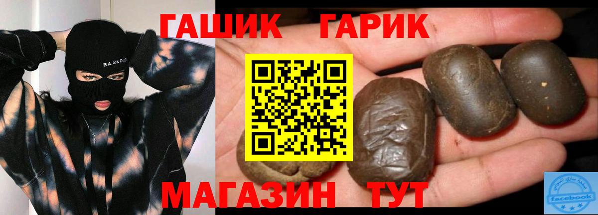 ГАШИШ  Гашиш Premium  ГАШ Изолятор  Вход с VPN  Берёзовский 