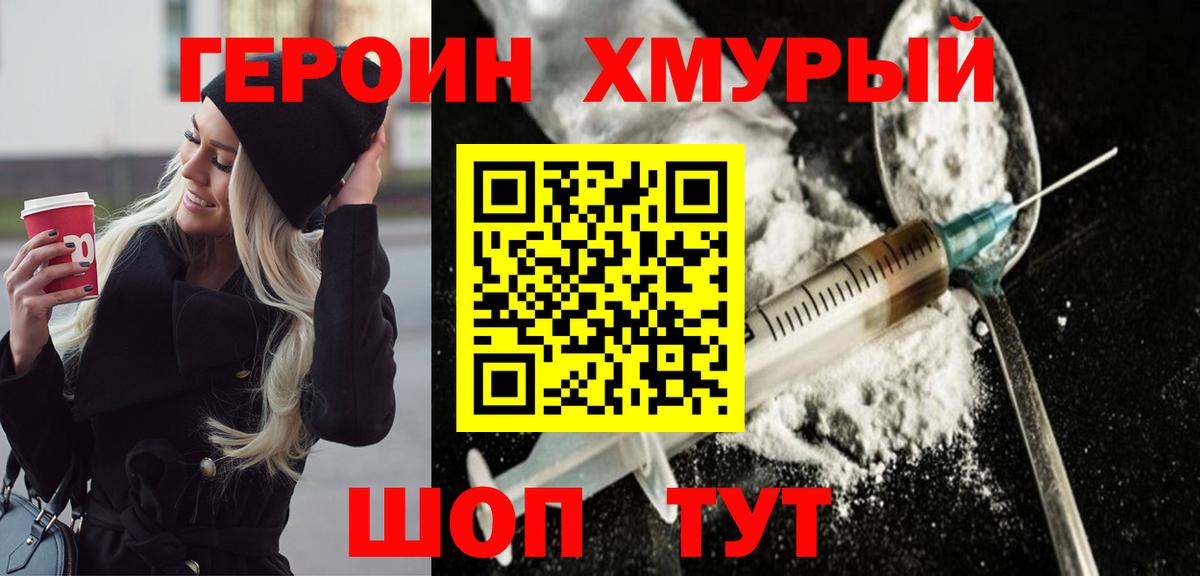 Берёзовский  Героин Афган  Героин  Вход с VPN 