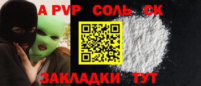 Альфа ПВП Апшеронск