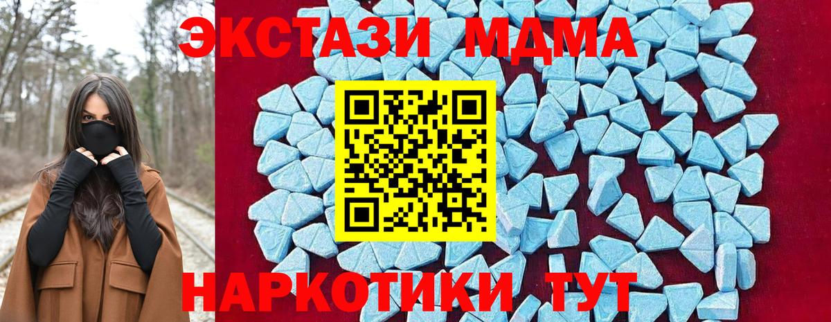 МДМА Molly  MDMA  Берёзовский  MDMA Molly  Вход с VPN 
