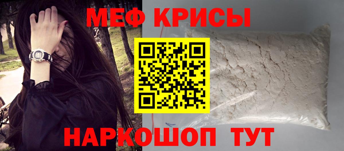 Мефедрон Берёзовский