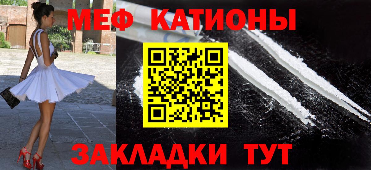 Меф mephedrone  Вход с VPN  Мефедрон  как найти закладки  Берёзовский  МЕФ кристаллы 