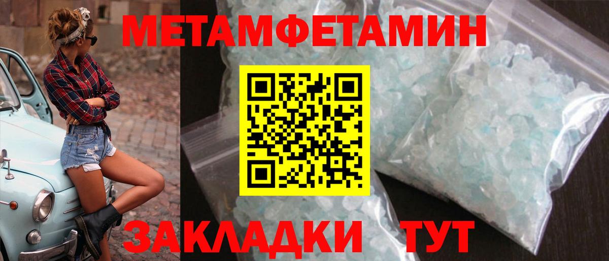 МЕТАМФЕТАМИН витя Берёзовский