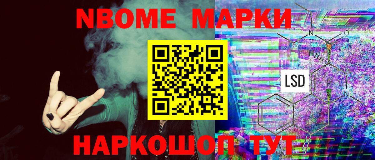 Берёзовский  Наркотические марки  Вход с VPN  Наркотические марки 1,5мг  Наркотические марки 1,5мг 