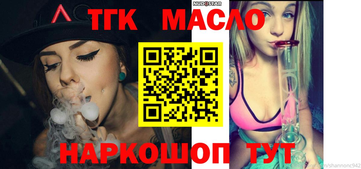 ТГК жижа  Вход с VPN  Берёзовский 