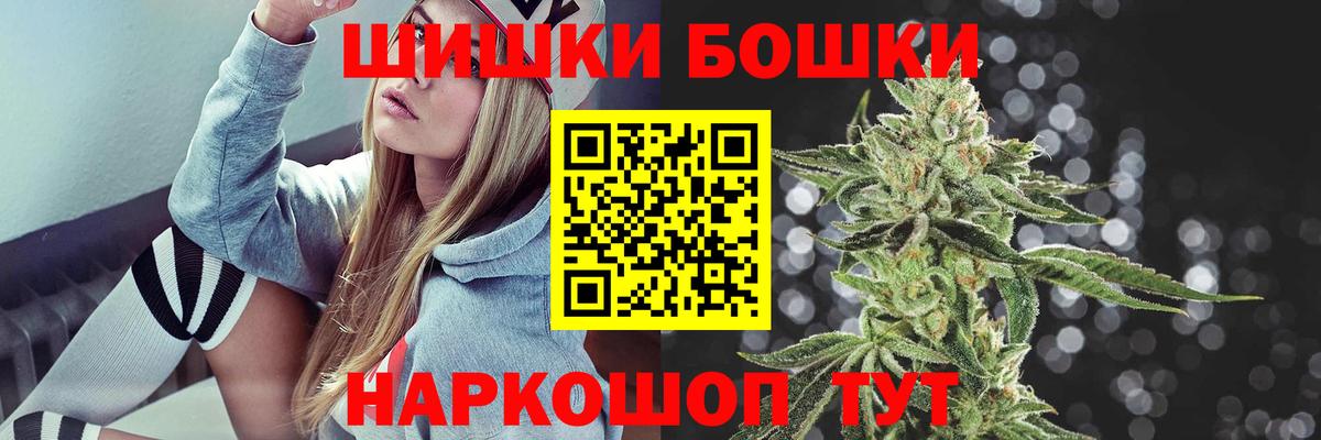 Бошки марихуана LSD WEED  Вход с VPN  Марихуана White Widow  Берёзовский  Каннабис Bruce Banner 